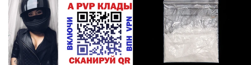 A-PVP VHQ Вичуга