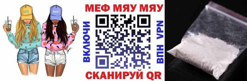 MEGA сайт  Вичуга  Меф мяу мяу 