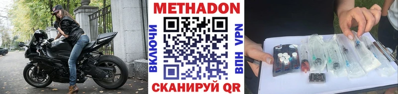магазин продажи наркотиков  блэк спрут вход  МЕТАДОН мёд  Вичуга 
